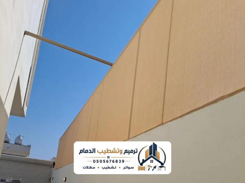 ترميم الدمام 2 20260528 012043 ٠٠٠١