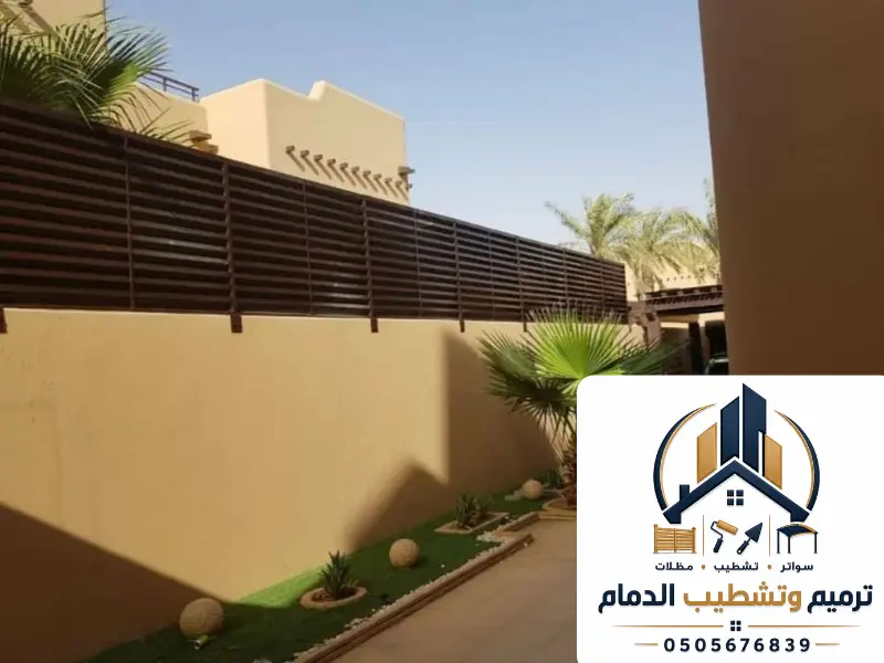 ترميم الدمام 3 20260528 031537 ٠٠٠٢