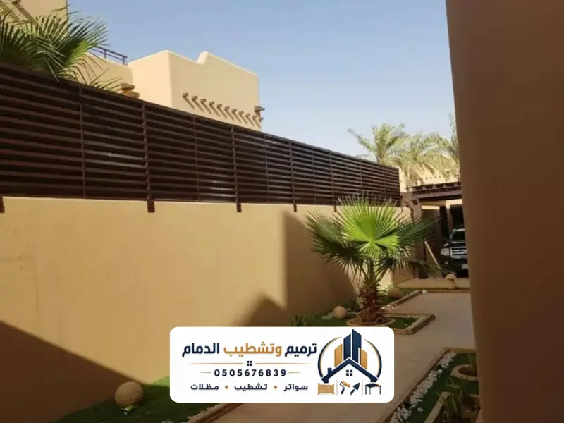 ترميم الدمام 4 20260528 012043 ٠٠٠٣