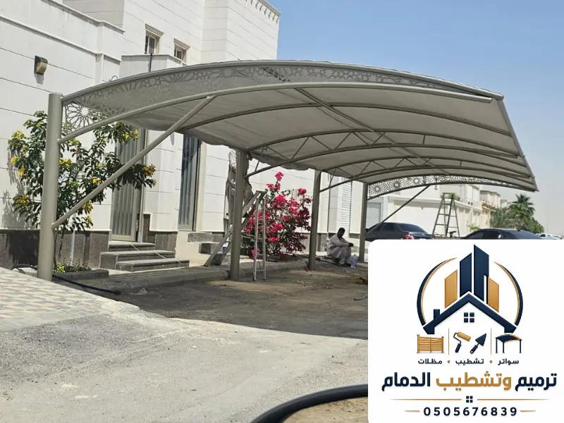 ترميم الدمام 4 20260528 031537 ٠٠٠٣