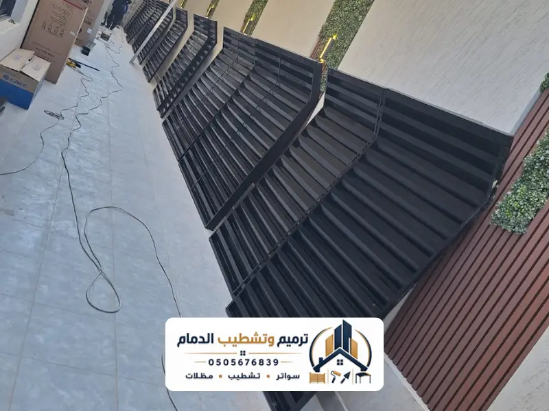 ترميم الدمام 5 20260528 012043 ٠٠٠٤