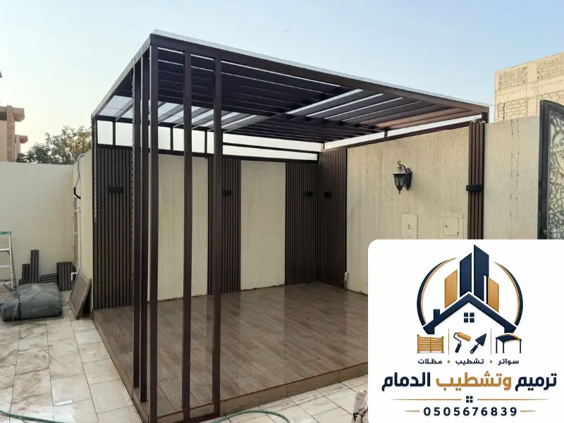 ترميم الدمام 5 20260528 031537 ٠٠٠٤