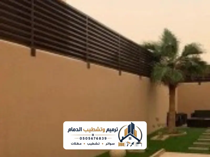 ترميم الدمام 8 20260528 012043 ٠٠٠٧