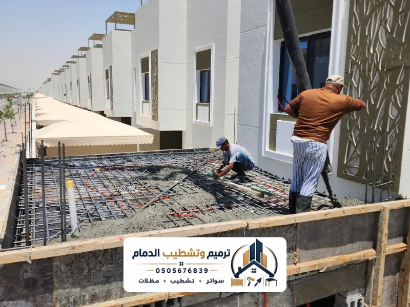 تشطيب الدمام من العظم إلى التسليم بخطوات مضمونة