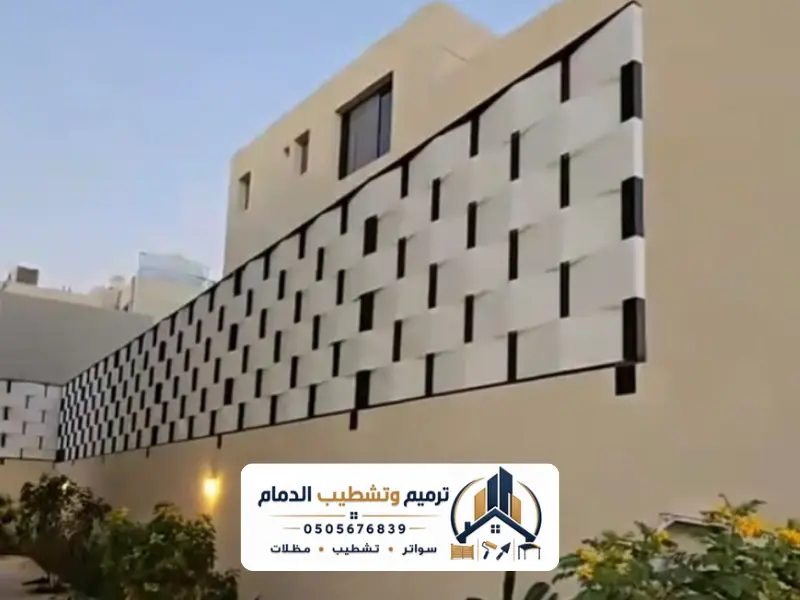 ترميم الدمام 20260528 012043 ٠٠٠٠