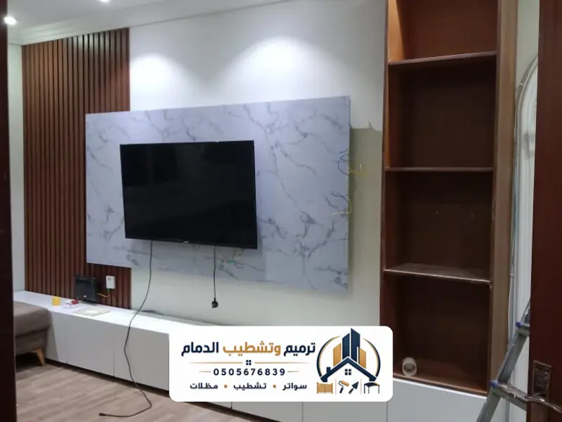 ترميم الدمام 20260528 014440 ٠٠٠٠
