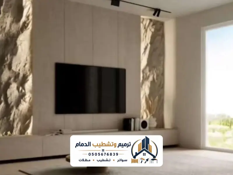 تشطيب الدمام 2 20260528 014441 ٠٠٠٩