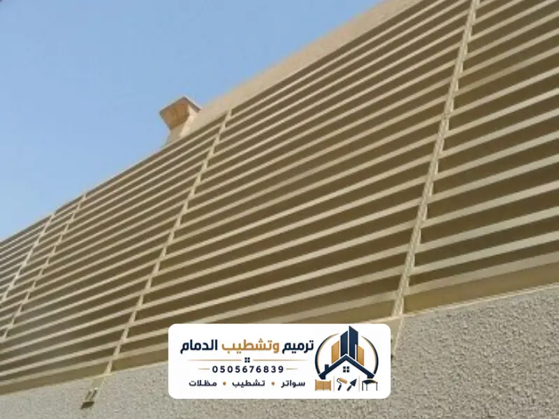 تشطيب الدمام 20260528 012044 ٠٠٠٨