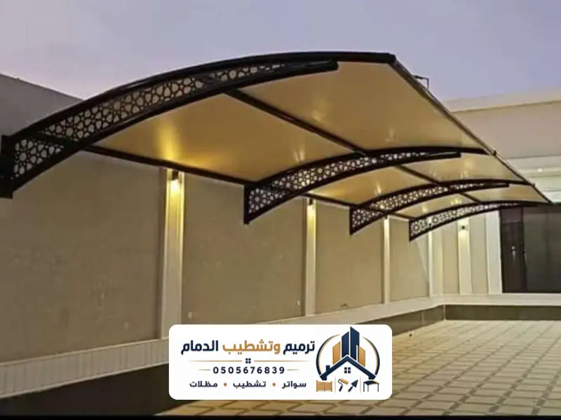 مظلات الدمام 20260528 010314 ٠٠٠٠
