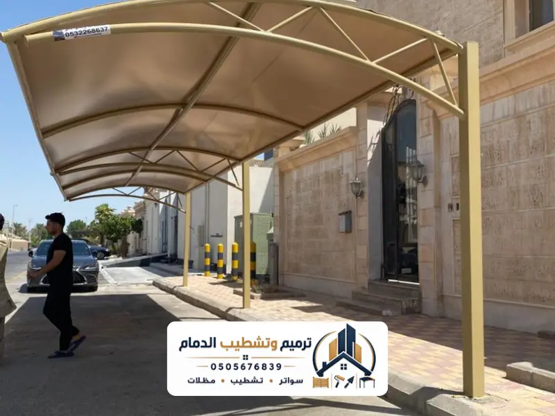 أسئلة شائعة حول مظلات السيارات في الدمام